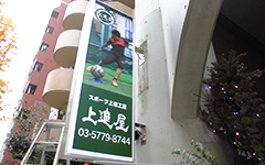 東京都港区でみられる突出し看板